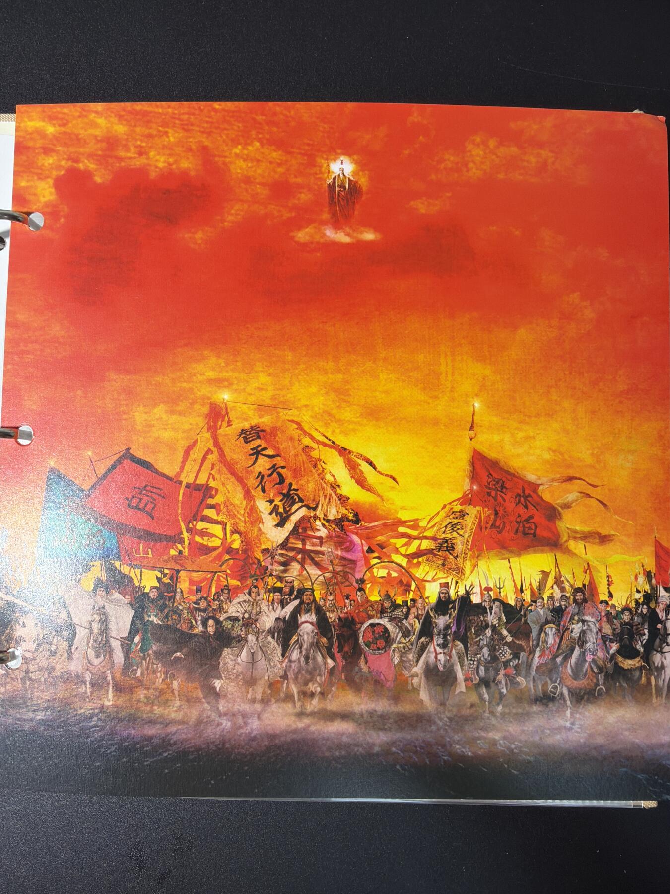 NO.29 好又多金牌大场，每周一站式配齐，方便凑单！（卖家送拍0抽成！周6晚9点截拍！） 【套卡+卡册】人文 正子公也 水浒 + 三国 174张 折光闪卡