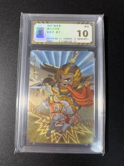 NO.29 好又多金牌大场，每周一站式配齐，方便凑单！（卖家送拍0抽成！周6晚9点截拍！） - 超吉梦 萌幻水浒传 叶家宝 徐宁 粗闪 10G+