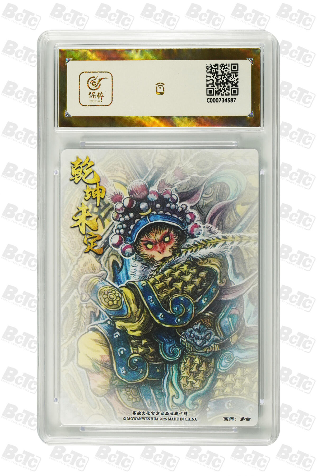 阳大大卡牌拍卖第108期（持续收拍品，周六晚上九点截拍，进群福利早知道）