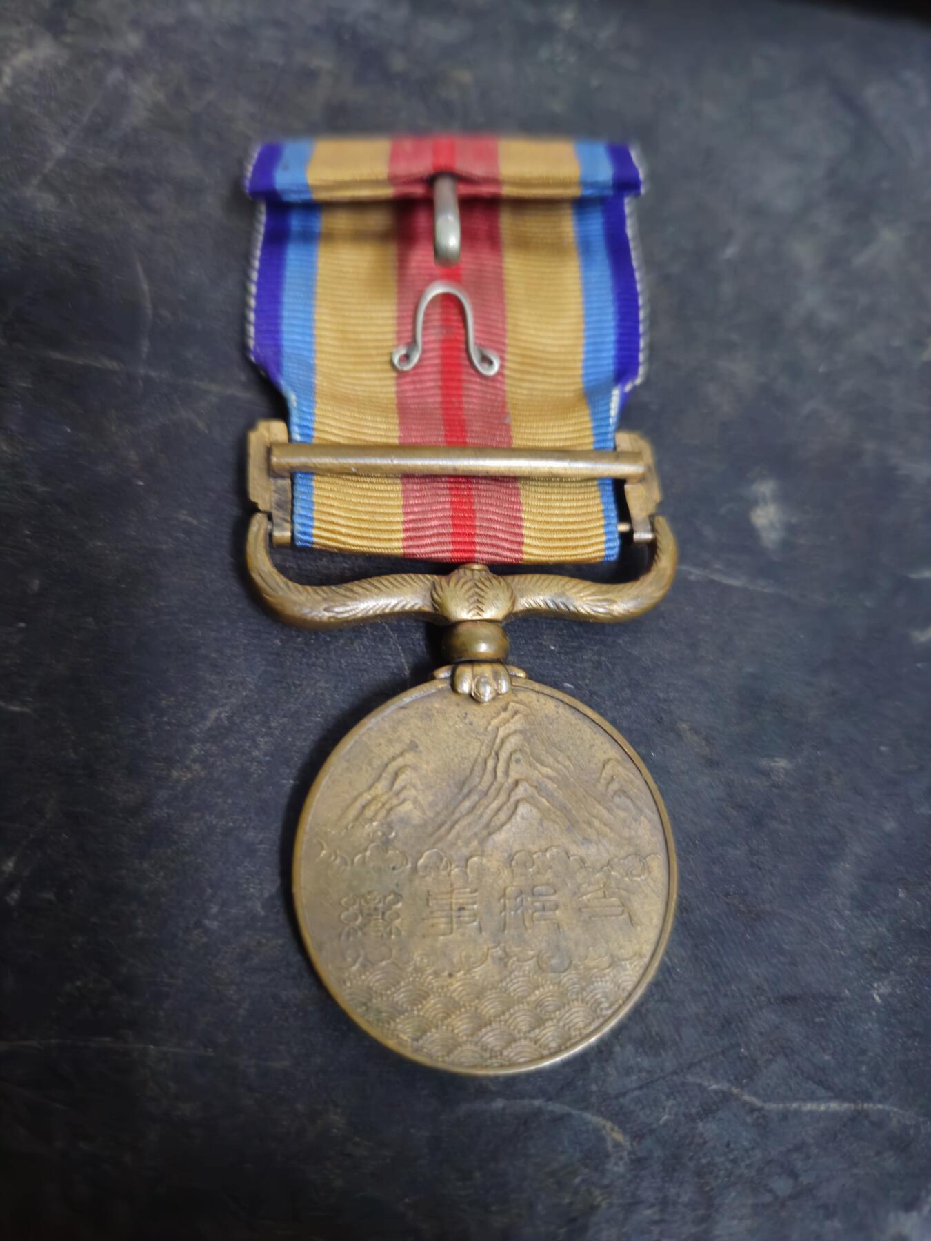 各国勋章奖章拍卖第52期