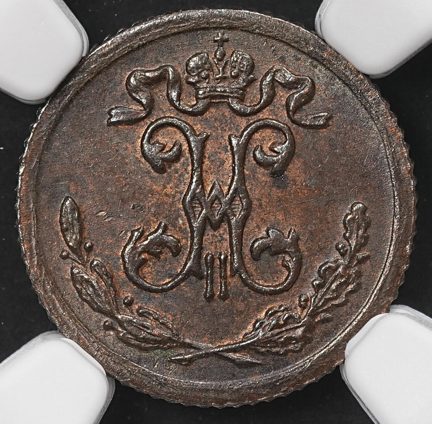 修遠堂世界钱币第110期 NGC MS63BN 1900年沙俄1/4戈比铜币