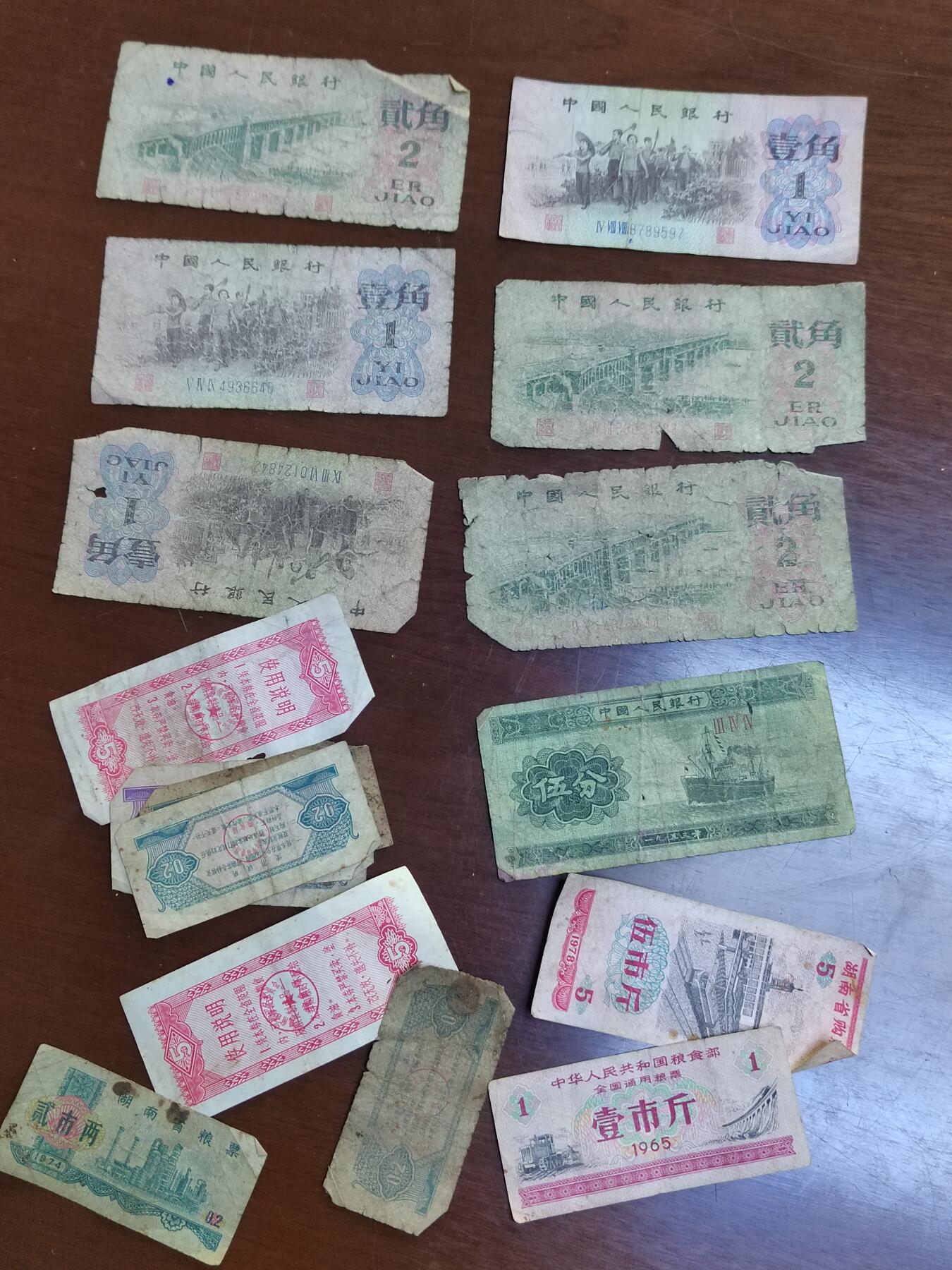 PCAI钱币  6-799  钱币邮票小专场 旧票子一组