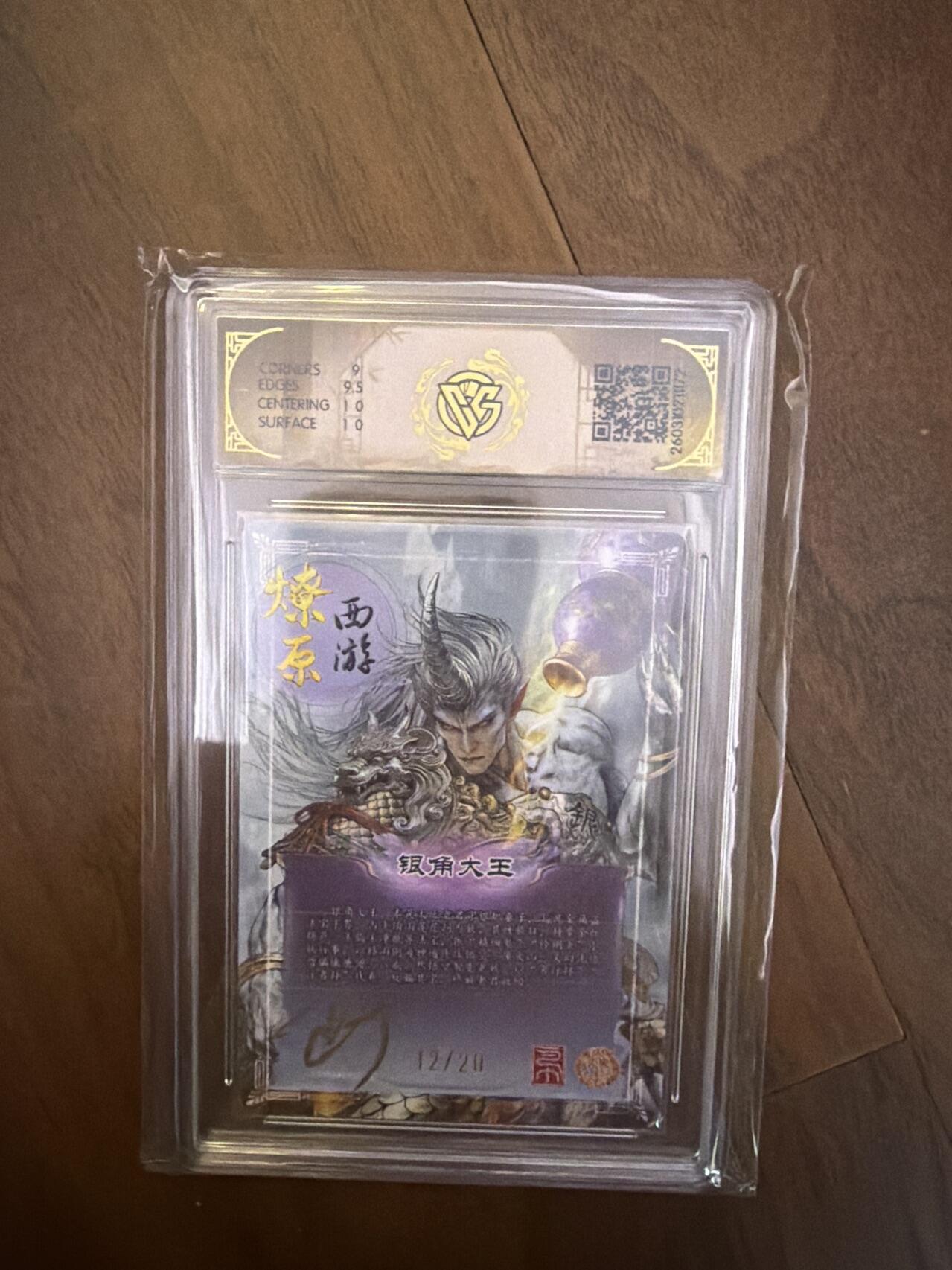 阳大大卡牌拍卖第108期（持续收拍品，周六晚上九点截拍，进群福利早知道）