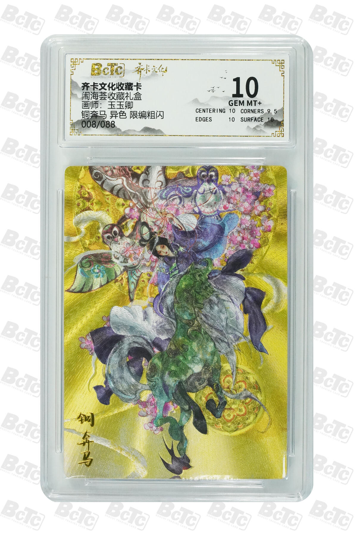 阳大大卡牌拍卖第108期（持续收拍品，周六晚上九点截拍，进群福利早知道）