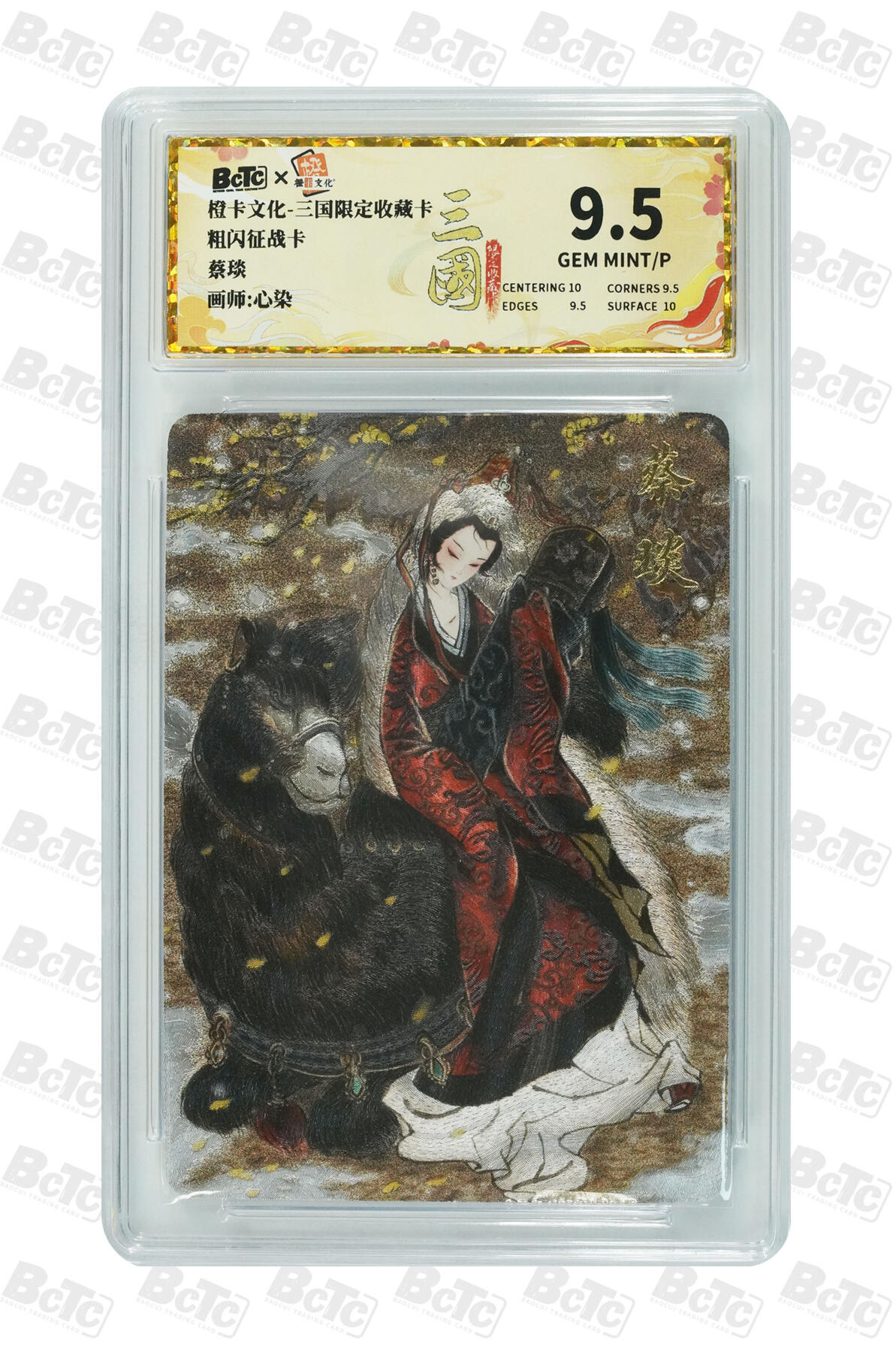 阳大大卡牌拍卖第109期（持续收拍品，周五晚上九点截拍，进群福利早知道）