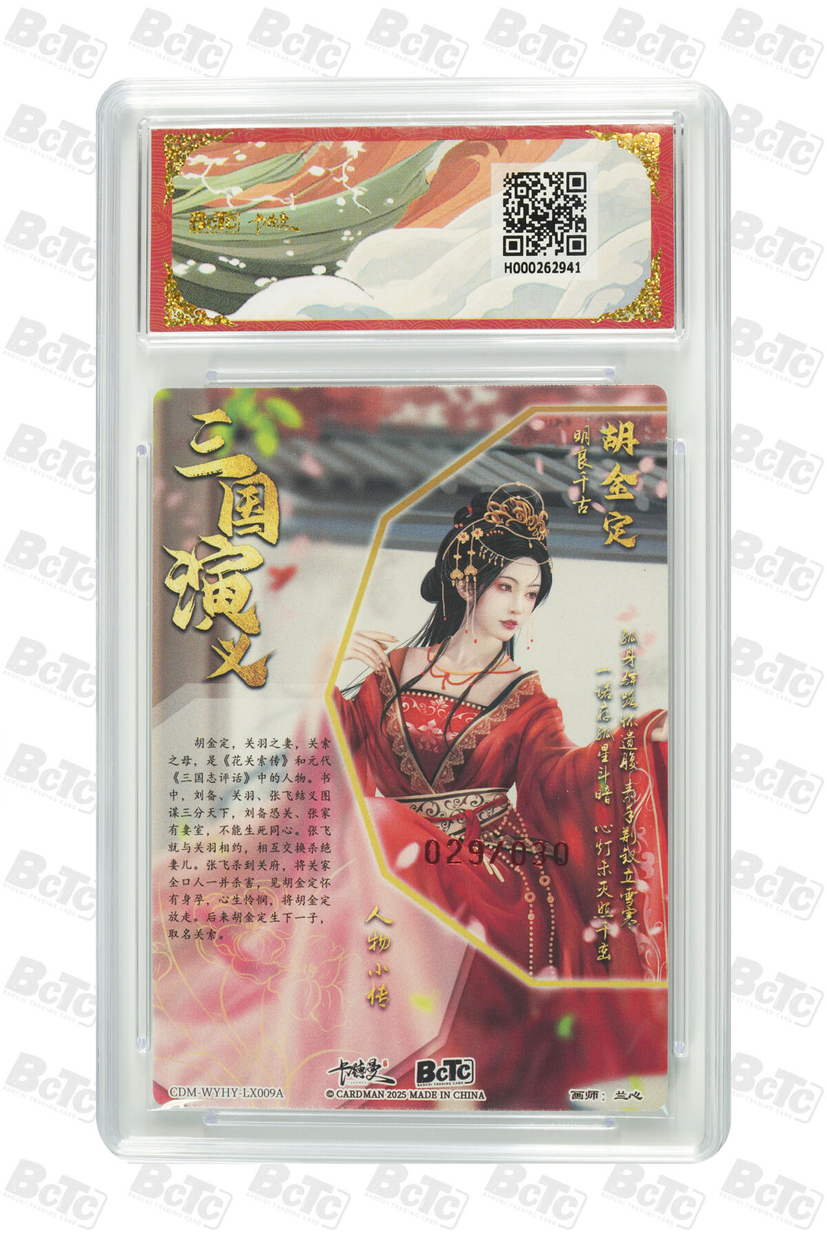 阳大大卡牌拍卖第108期（持续收拍品，周六晚上九点截拍，进群福利早知道）