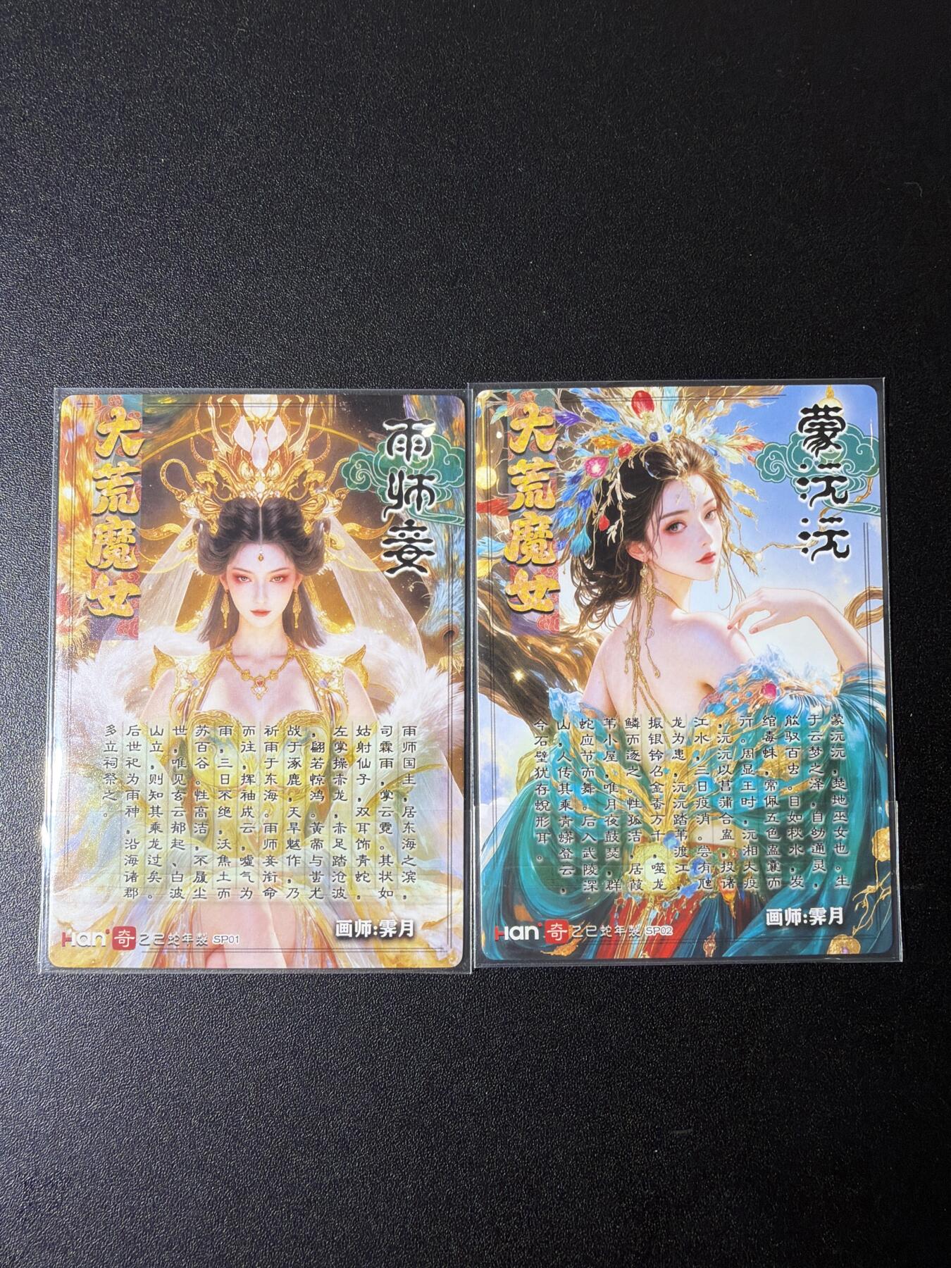 NO.29 好又多金牌大场，每周一站式配齐，方便凑单！（卖家送拍0抽成！周6晚9点截拍！） 奇点 大荒魔女 雨师妾+孟沅沅 粗闪