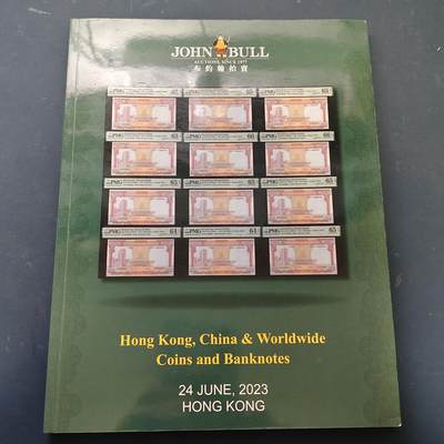 【全场包邮】纯粹捡漏拍519场 - 【收藏工具】香港布约翰拍卖2023年6月24日场全彩图录-共计202页