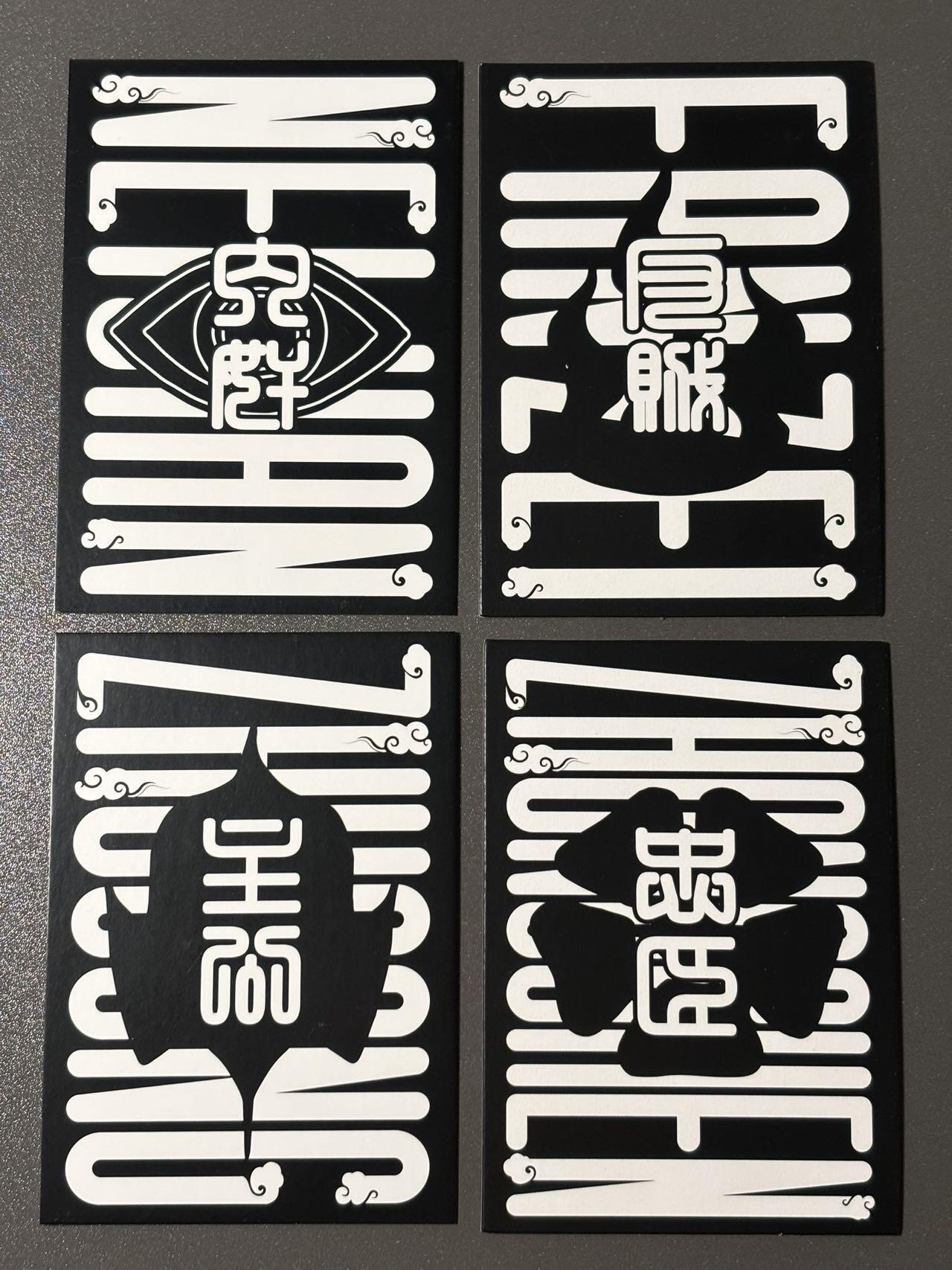 【梨花风起正清明】小王子卡拍第二十四场  三国杀 琉光藏卡解锁 身份明信片一套4张