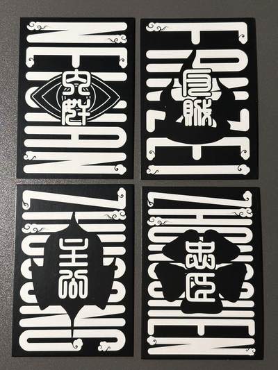 【梨花风起正清明】小王子卡拍第二十四场  - 三国杀 琉光藏卡解锁 身份明信片一套4张