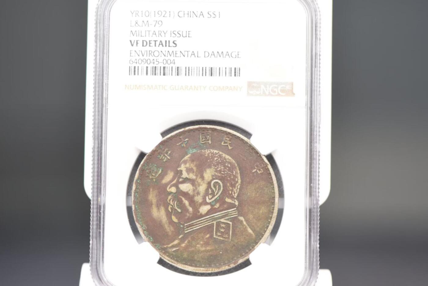 十年大头大耳版九改十NGCVF97