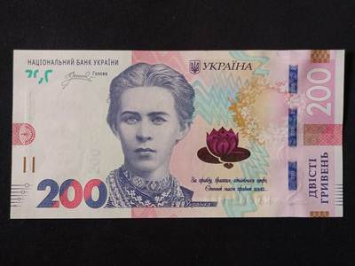 【游宝拍卖】丙午马年第20期 周六截拍 - 乌克兰-200格里夫纳【2026年最新版 尾顺678 全新UNC】