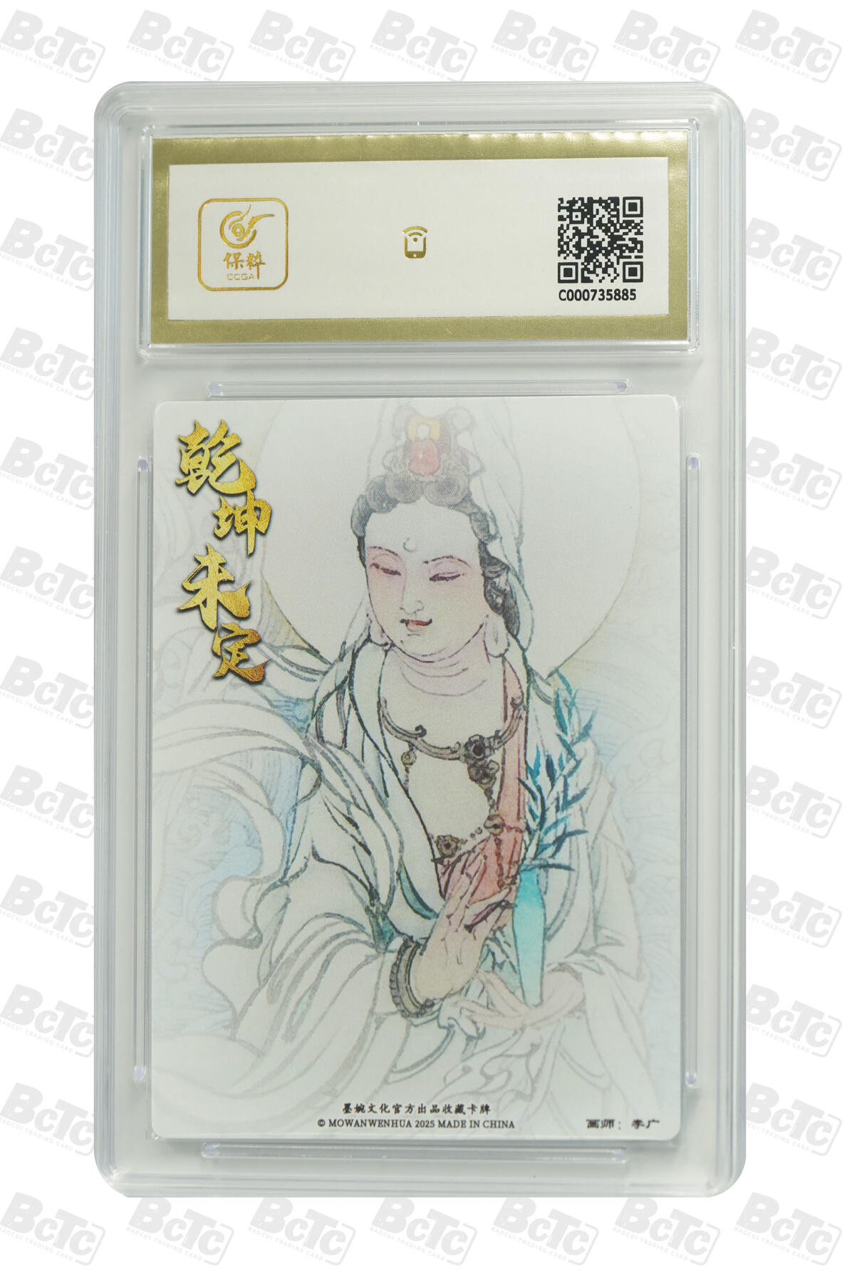 阳大大卡牌拍卖第108期（持续收拍品，周六晚上九点截拍，进群福利早知道）