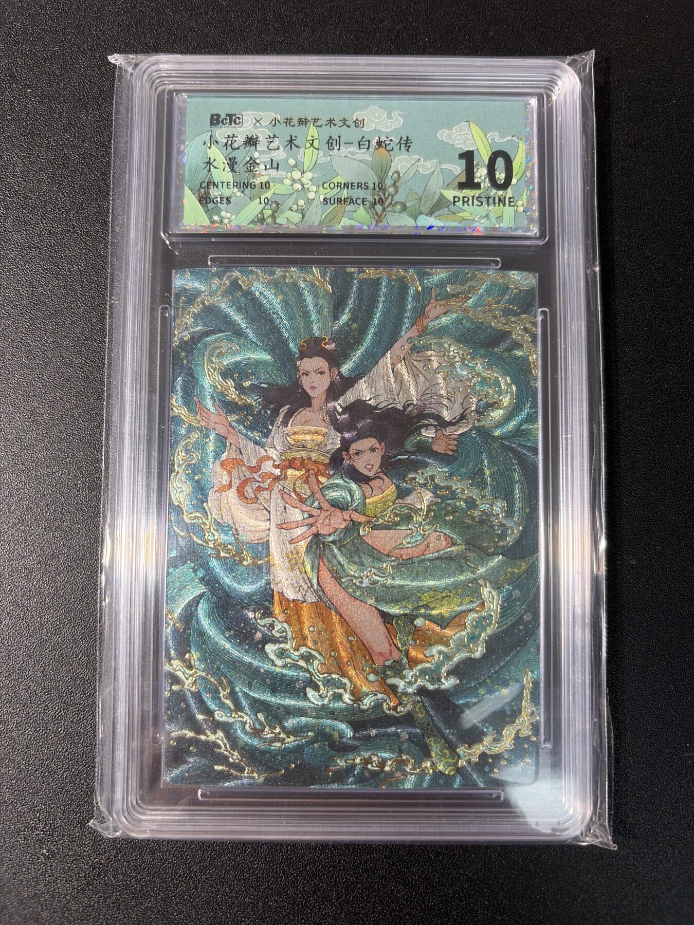 NO.29 好又多金牌大场，每周一站式配齐，方便凑单！（卖家送拍0抽成！周6晚9点截拍！） 【爆金】小花瓣 白蛇传 水漫金山 粗闪