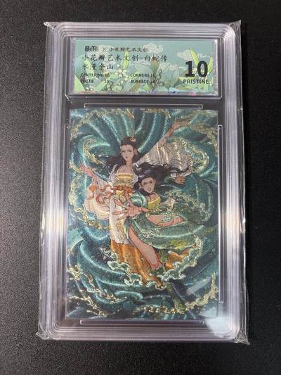 NO.29 好又多金牌大场，每周一站式配齐，方便凑单！（卖家送拍0抽成！周6晚9点截拍！） - 【爆金】小花瓣 白蛇传 水漫金山 粗闪