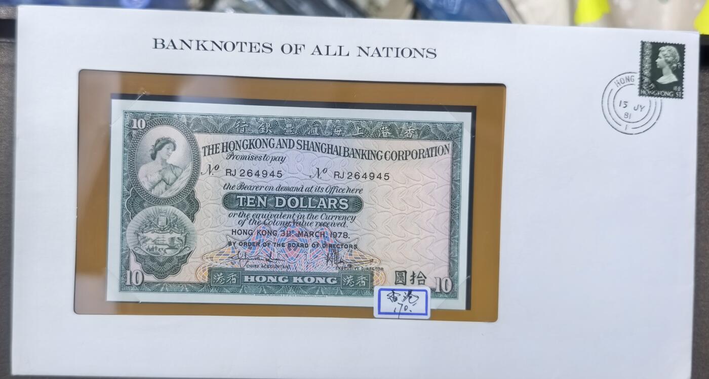 北京马甸外国币专卖第150期，外国纸币专场，陆续上拍，欢迎关注