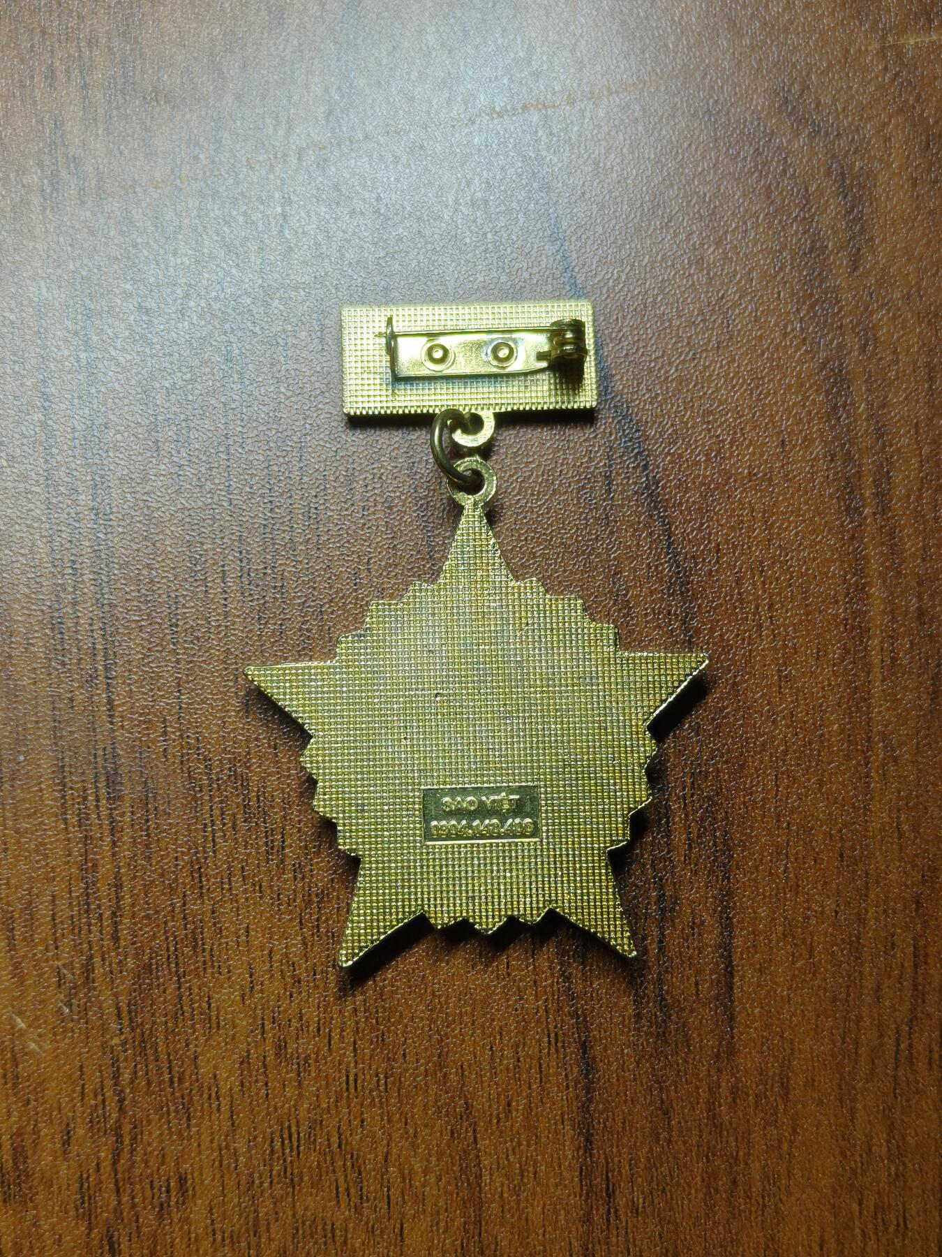 蜀地medal 2026春季精品专场 第5场 越南共产党建设事业荣誉章