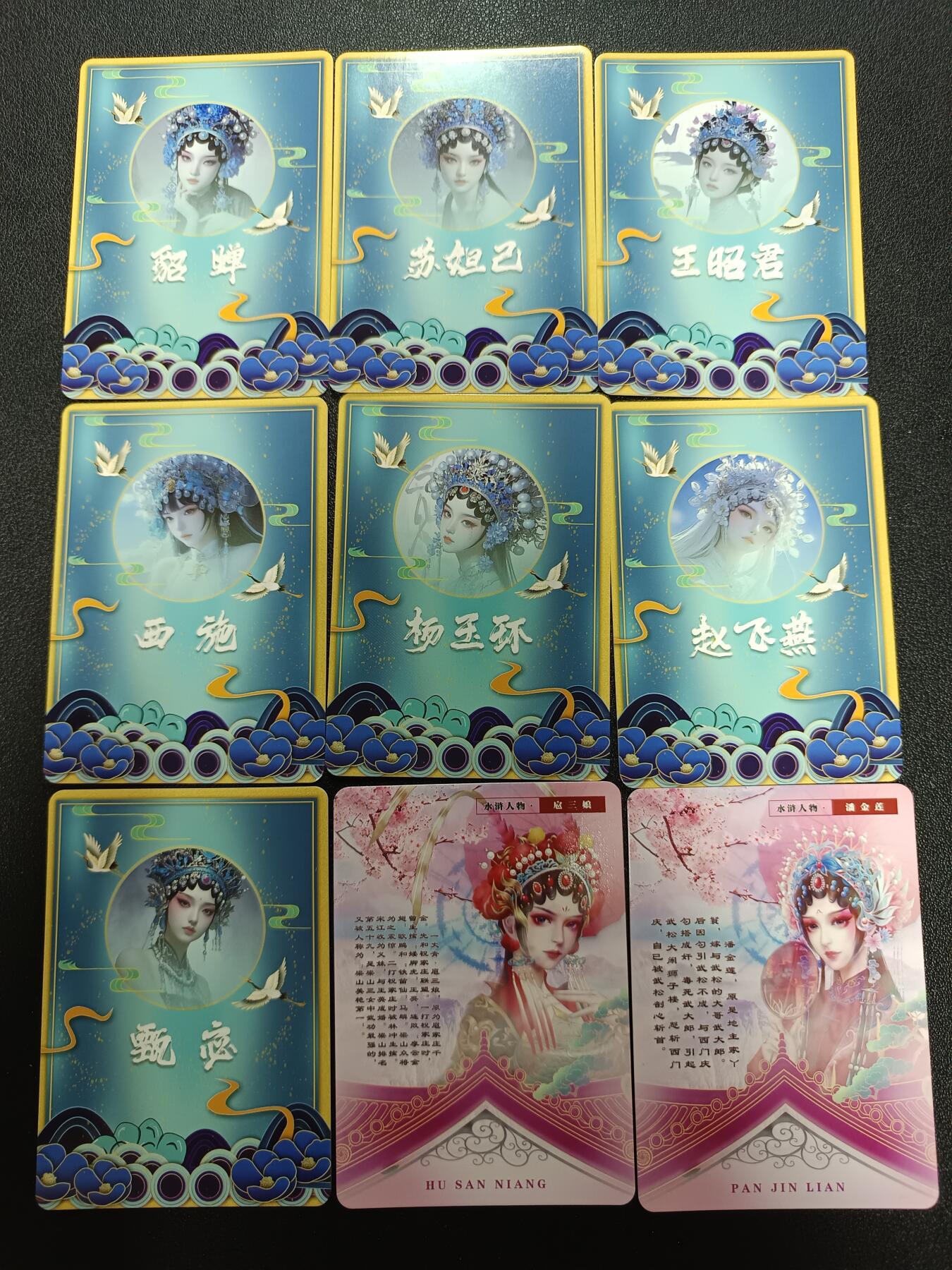 天玑星卡拍第184期《4.6周一截拍》持续收拍收评中 满赠卡需备注 四大美女 苏妲己 赵飞燕 甄宓 扈三娘 潘金莲 彩闪 九张