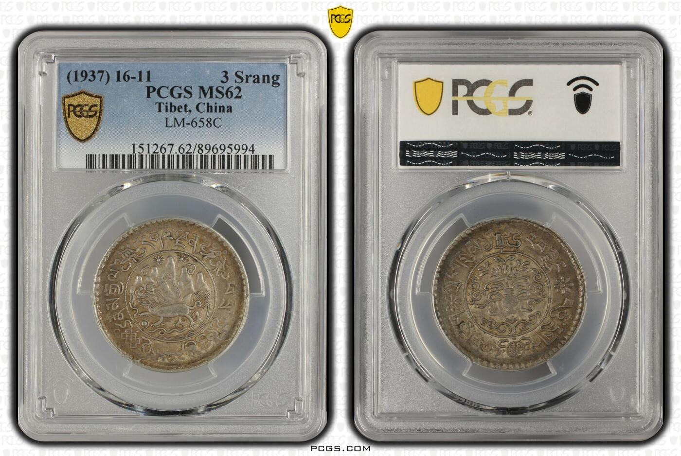 2026年4月捡漏拍 (1937) 16-11 中国西藏桑松果木银币