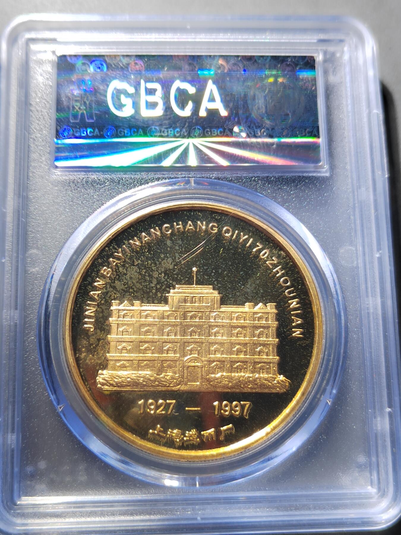 PCAI钱币  6-799  钱币邮票小专场