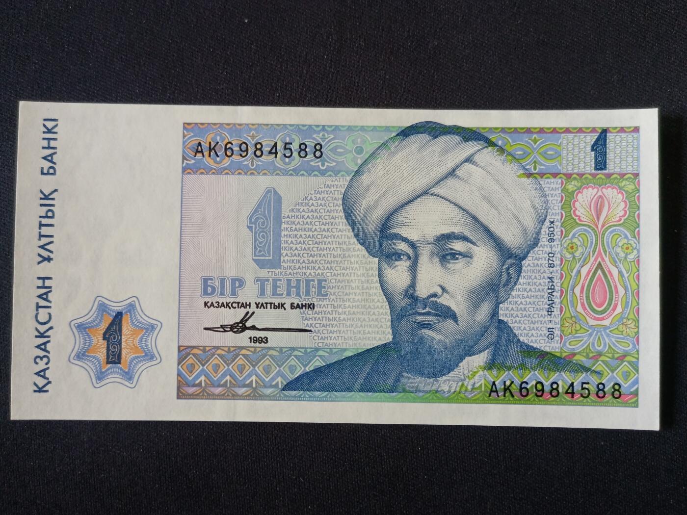 【游宝拍卖】丙午马年第20期 周六截拍 哈萨克斯坦-1坚戈【全新UNC】