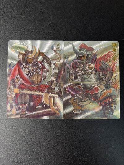 NO.29 好又多金牌大场，每周一站式配齐，方便凑单！（卖家送拍0抽成！周6晚9点截拍！） - 山衡一述 西游 平顶山 秦嘉裕 金角银角一对 08/77+15/77编 粗闪2张