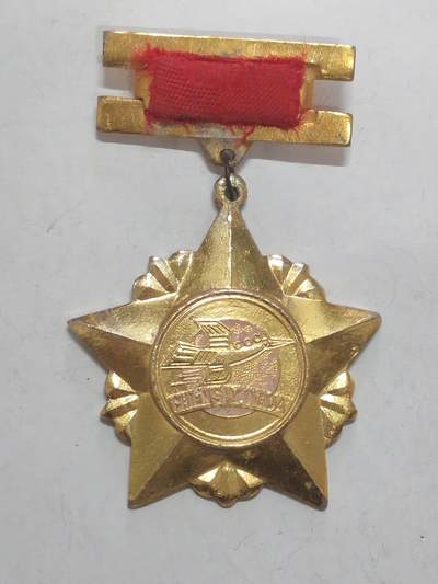 韵星假日军品类拍卖第51期  -- Rimey Holidays Militaria Auction 51 - 越南社会主义共和国文化事业战士奖章