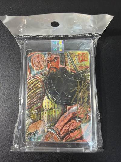 NO.29 好又多金牌大场，每周一站式配齐，方便凑单！（卖家送拍0抽成！周6晚9点截拍！） - 【13/50编亲签】昆仑万象 权迎东亲签 关羽 粗闪 官封卡砖