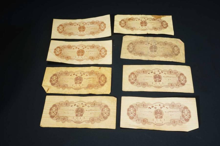 上海都达杂项专场七十二【全场包邮】 1953年 一分纸币 39张68-15