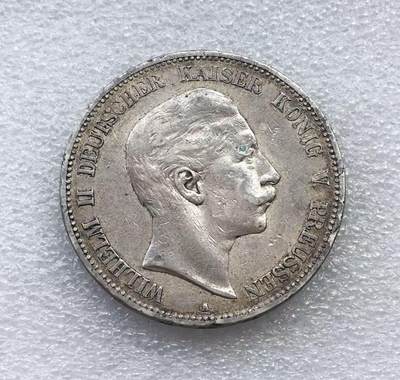 世界钱币专场拍卖 每周二开拍 - 1907年德国普鲁士国王威廉二世5马克银币