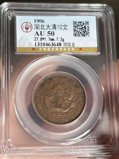 公博AU50～大清户部中心鄂 - 公博AU50～大清户部中心鄂