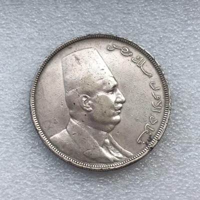 世界钱币专场拍卖 每周二开拍 - 1923年埃及法老法乌德一世20皮阿斯特大银币 