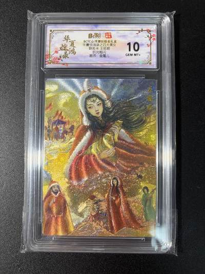 NO.29 好又多金牌大场，每周一站式配齐，方便凑单！（卖家送拍0抽成！周6晚9点截拍！） - 山河潮玩 金莺儿 王昭君 粗闪 10G+