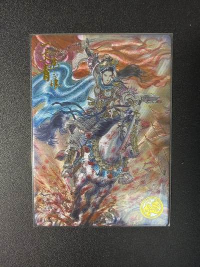 NO.29 好又多金牌大场，每周一站式配齐，方便凑单！（卖家送拍0抽成！周6晚9点截拍！） - 【583编】大卡道 道义水浒特卡 梓墨一丈青扈三娘 粗闪