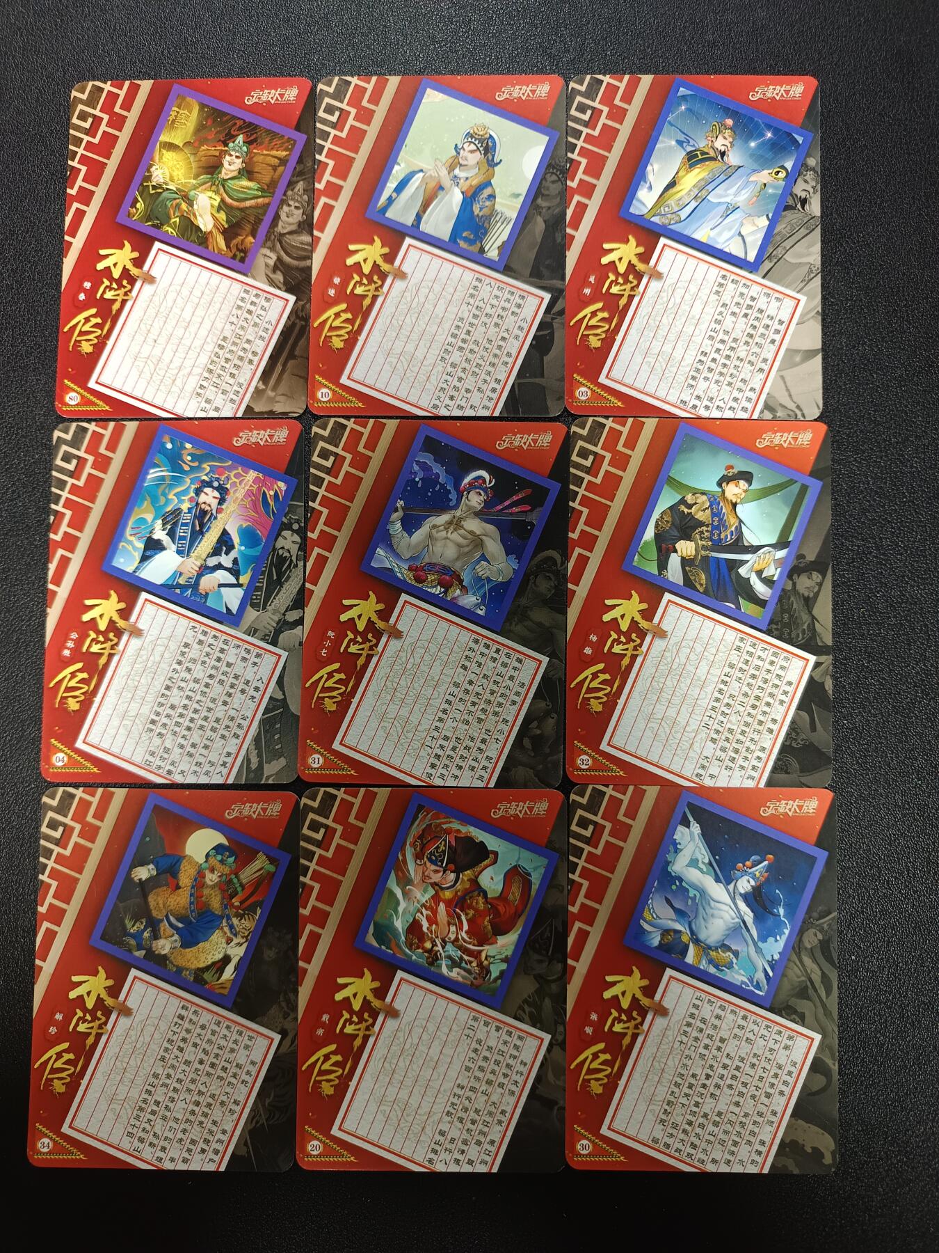 天玑星卡拍第184期《4.6周一截拍》持续收拍收评中 满赠卡需备注 【亲签卡】宁缺卡牌 水浒传 小小 粗闪 亲签卡 九张