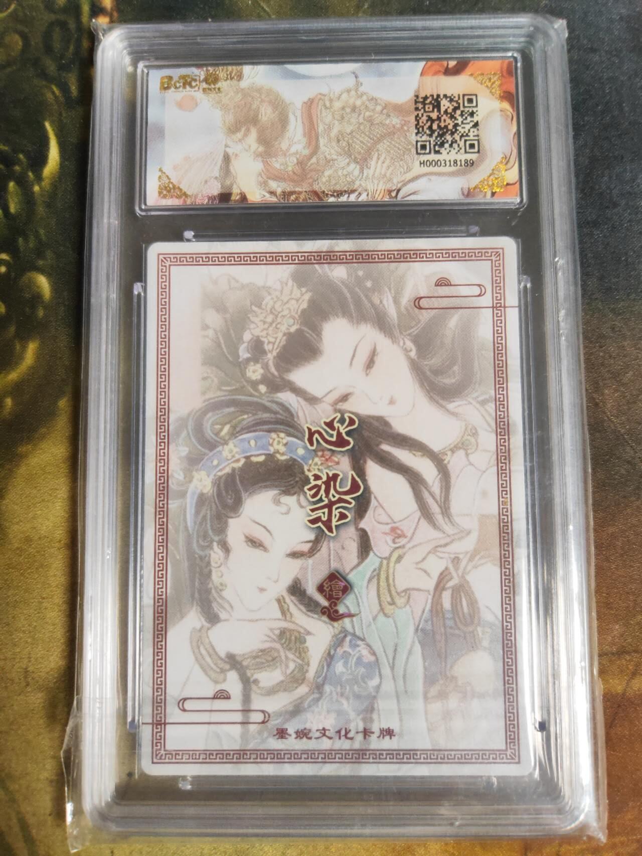 阳大大卡牌拍卖第108期（持续收拍品，周六晚上九点截拍，进群福利早知道）