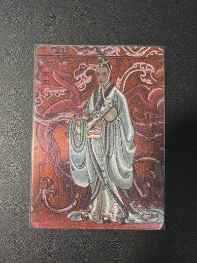 NO.29 好又多金牌大场，每周一站式配齐，方便凑单！（卖家送拍0抽成！周6晚9点截拍！） - 百里 嘉宁封神特卡 宋玉 冯涛绘 粗闪