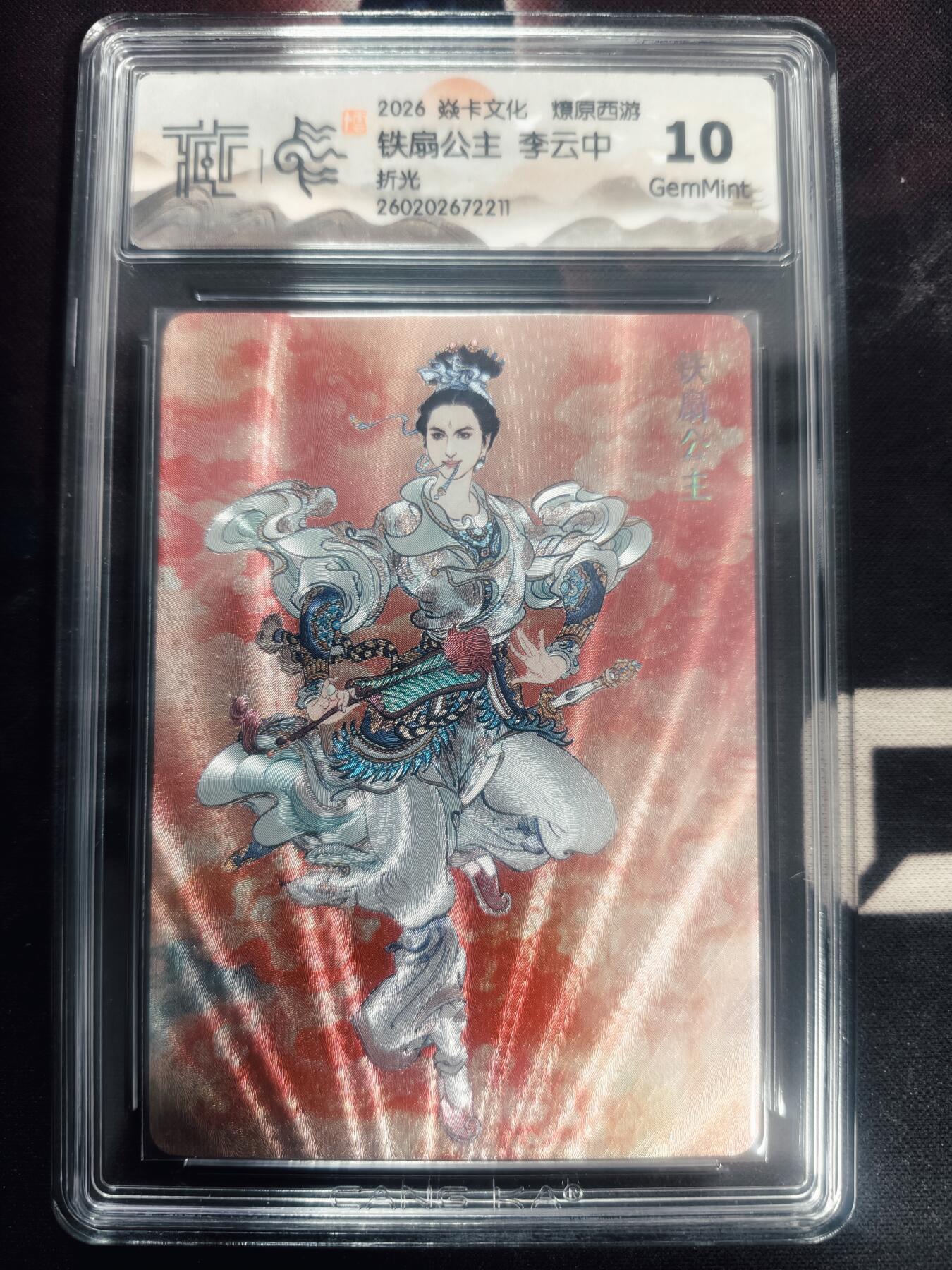 清风卡拍第18期(焱卡为主，4月6日结拍)