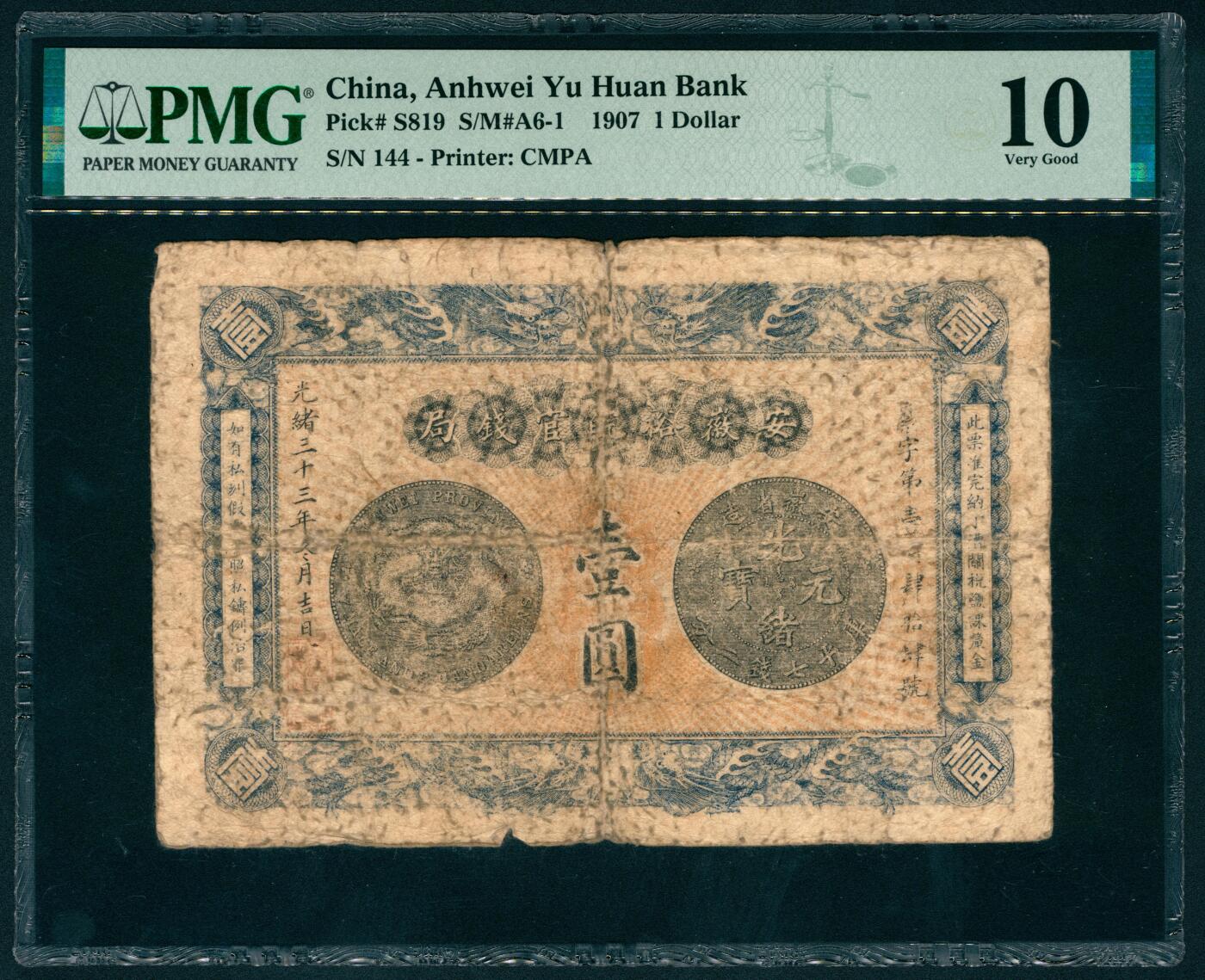 上海炎玺拍卖 玺汇祥瑞