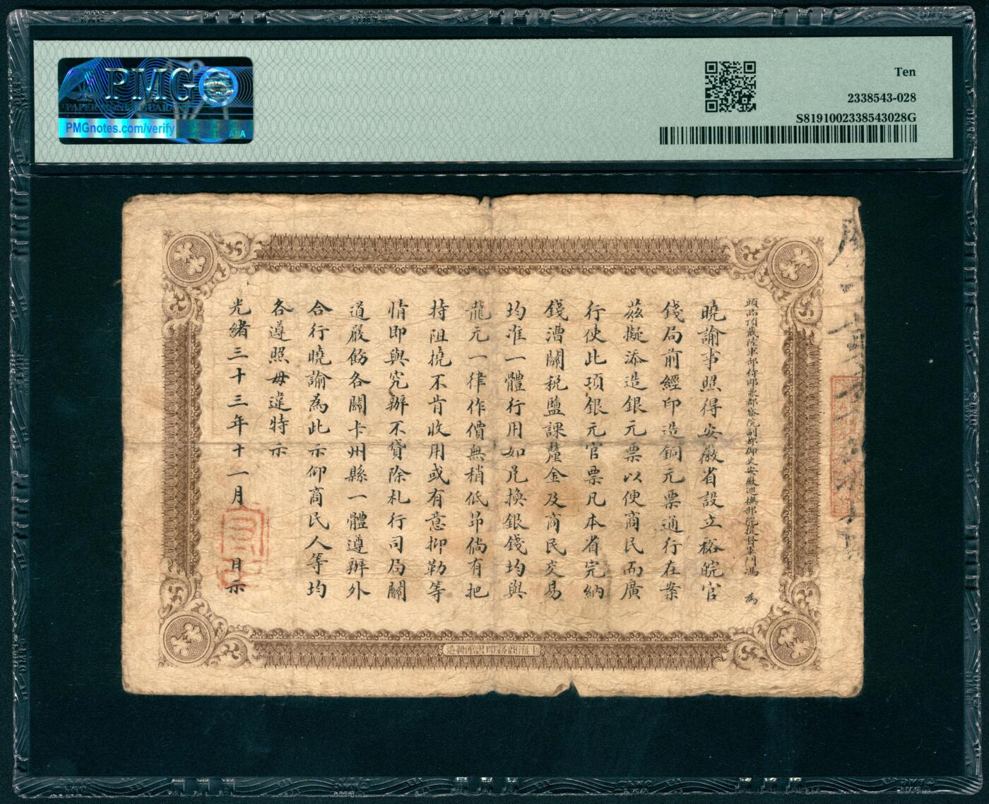 上海炎玺拍卖 玺汇祥瑞