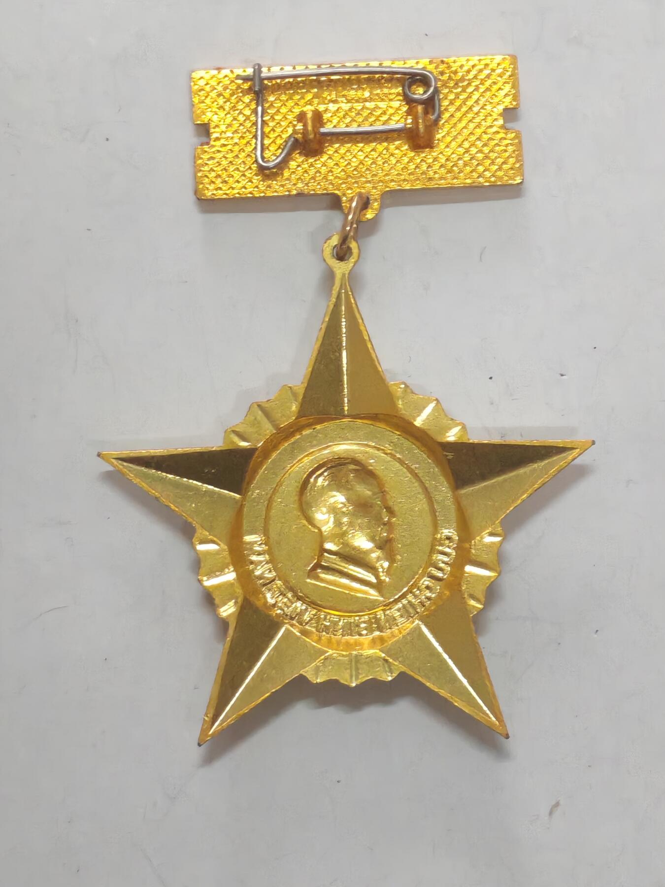 韵星假日军品类拍卖第51期  -- Rimey Holidays Militaria Auction 51 越南社会主义共和国退伍老战士奖章