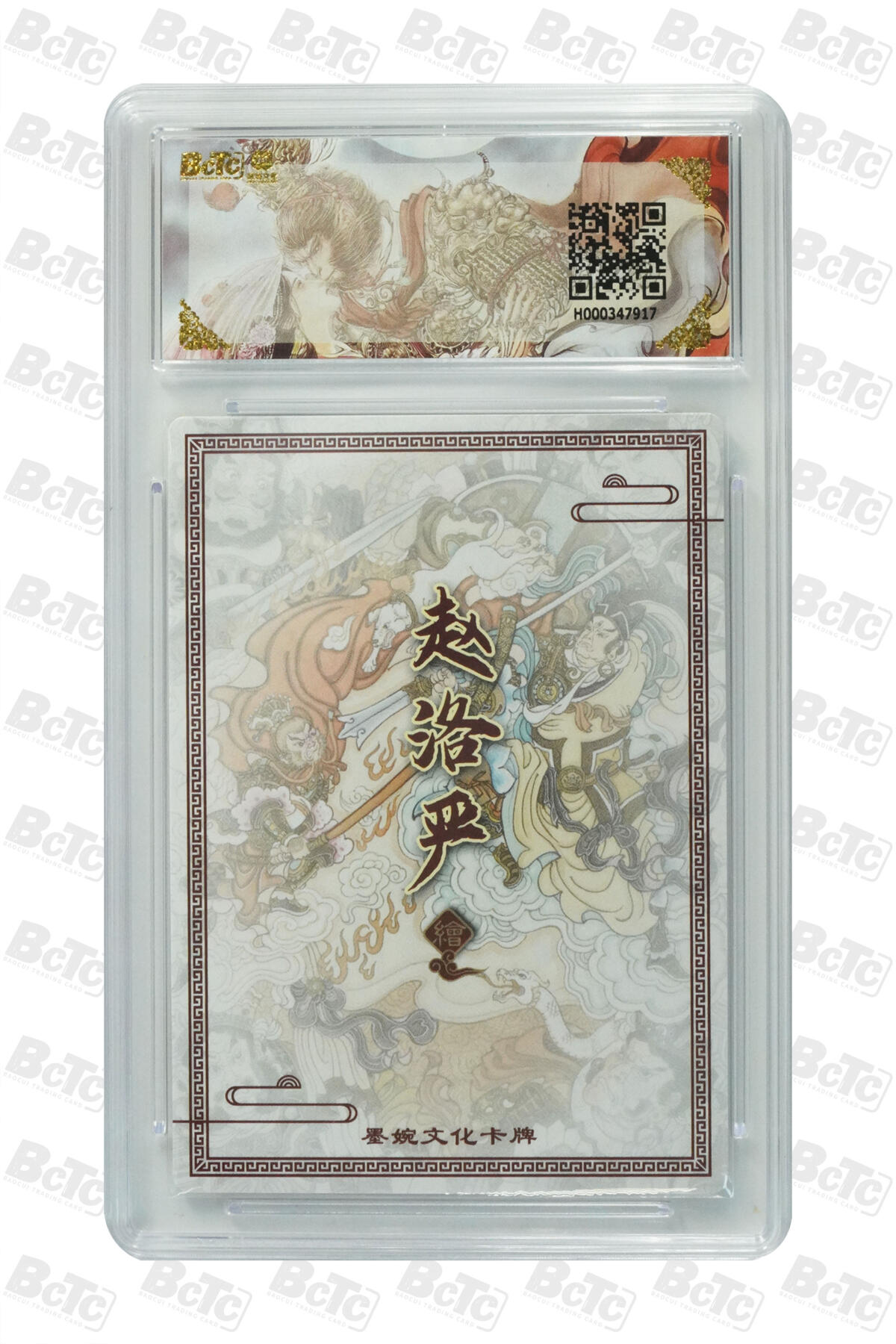 阳大大卡牌拍卖第108期（持续收拍品，周六晚上九点截拍，进群福利早知道）