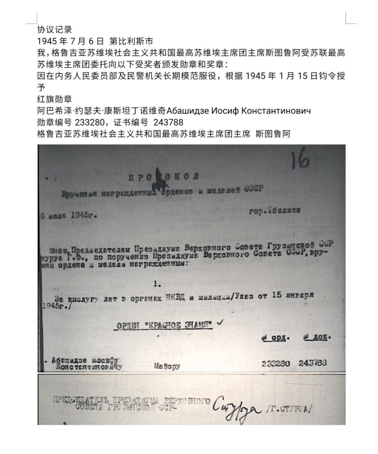 各国勋章奖章拍卖第52期