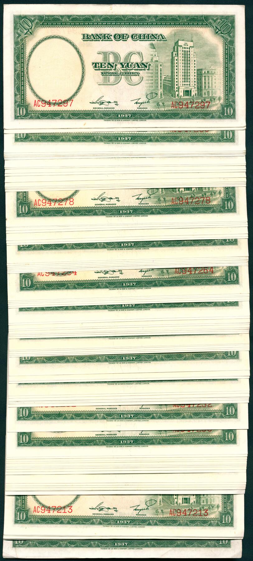 上海炎玺拍卖 玺汇祥瑞 民国二十六年中国银行拾圆连号一组97枚