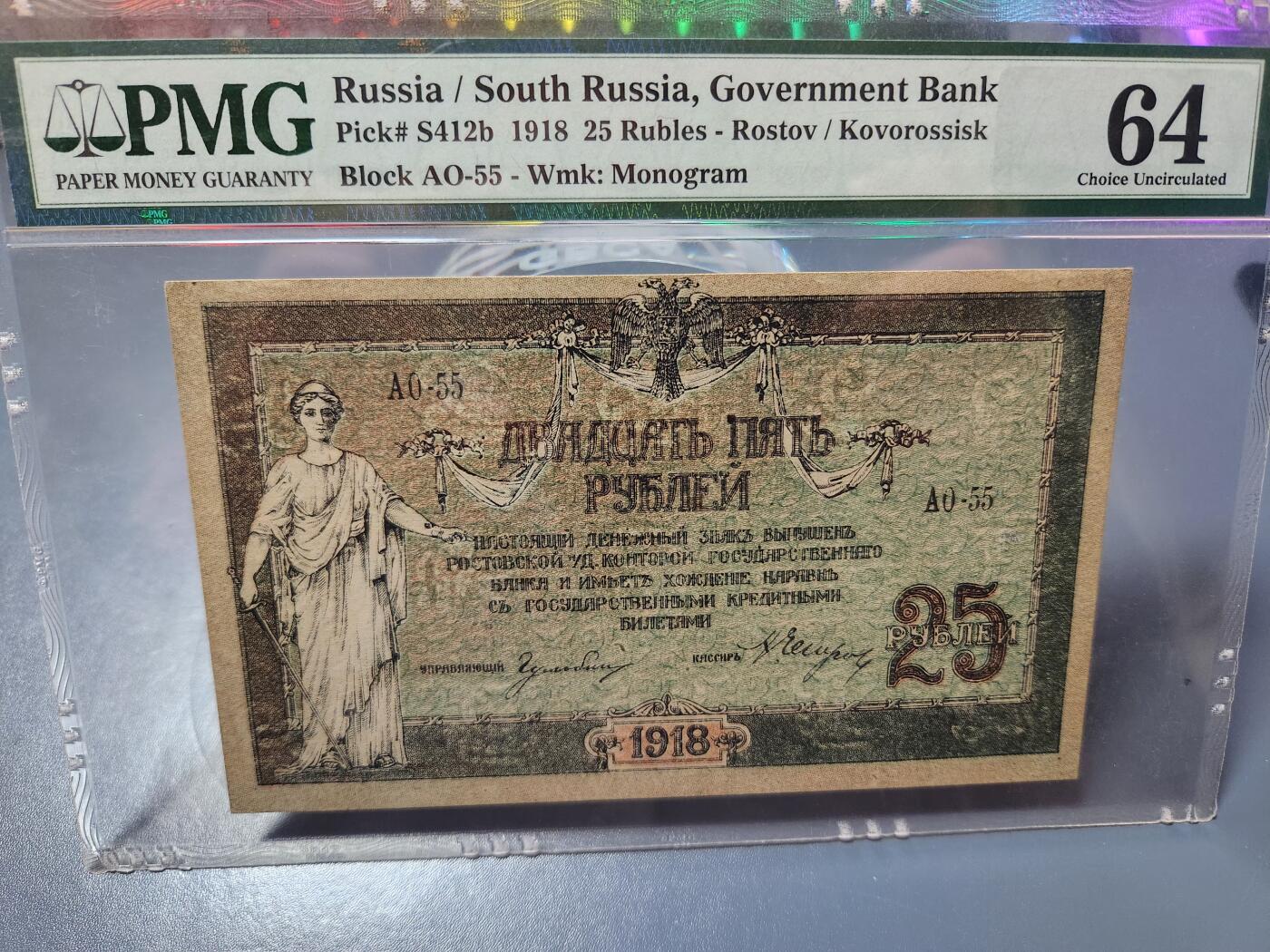 4月6号晚上8点 中外纸币自动截拍第52场 pmg