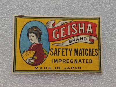  【淘币小摊】限时拍第八百九十一拍  外国老邮票 印花税票 火花纸品场    每周一统一发货 - 日本火花老票