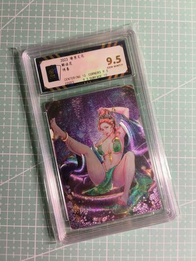 C先生卡牌 第26期 持续收拍品中…零手续费代拍 - 【全粗】燎原文化×玲姐《解语花》绣春 保粹9.5分