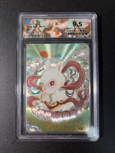 NO.29 好又多金牌大场，每周一站式配齐，方便凑单！（卖家送拍0抽成！周6晚9点截拍！） - 【90/108编】焱卡文化 彫仙 潮ONE 财 幻彩折光 9.5分