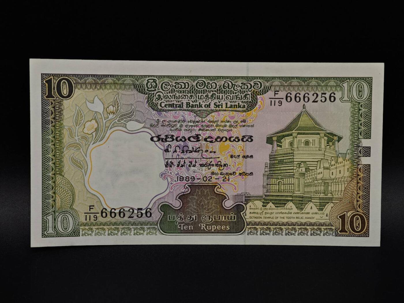  【淘币小摊】限时拍第八百九十拍   纸币场    每周一统一发货 锡兰10卢比纸币