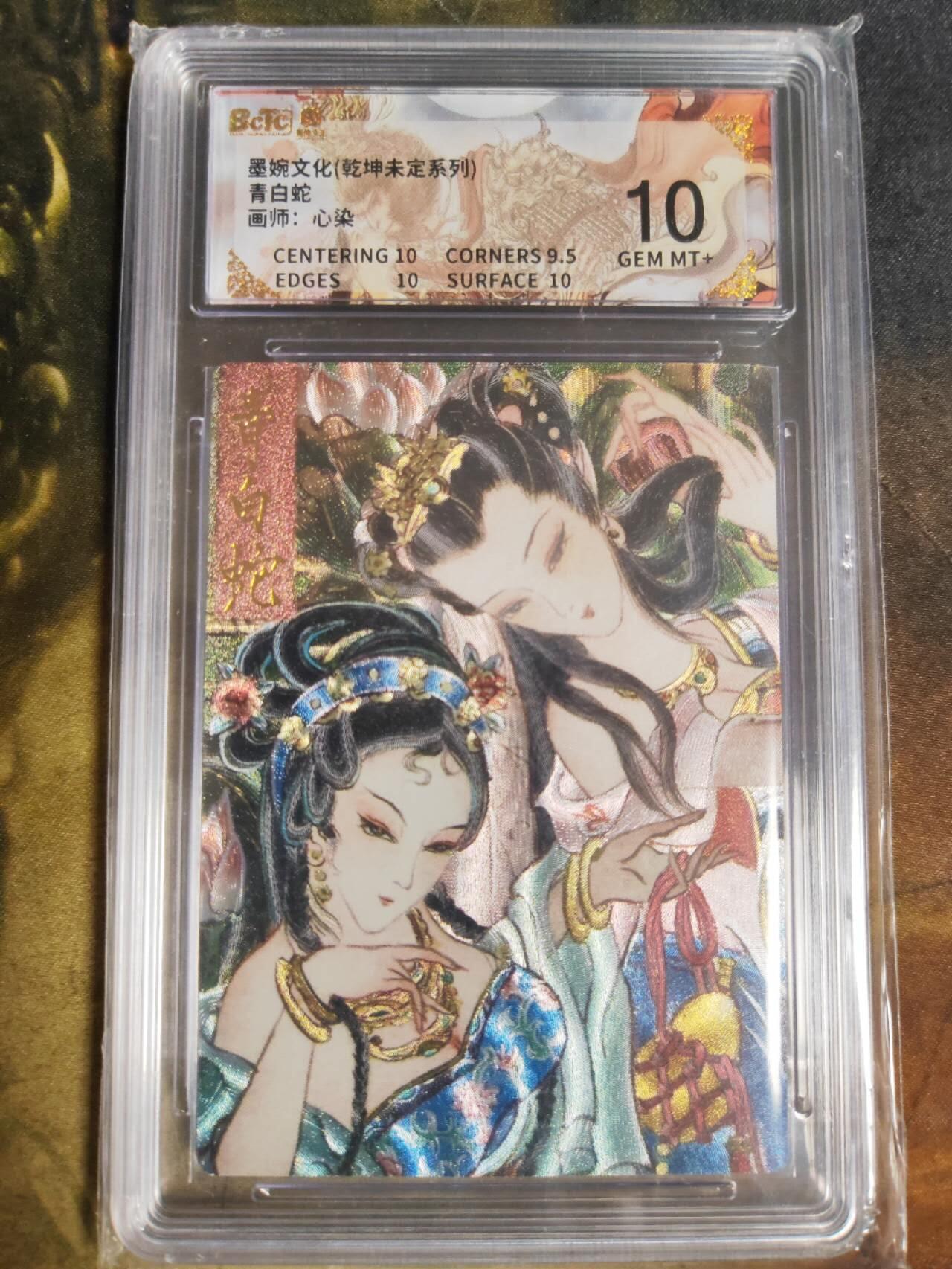 阳大大卡牌拍卖第108期（持续收拍品，周六晚上九点截拍，进群福利早知道）